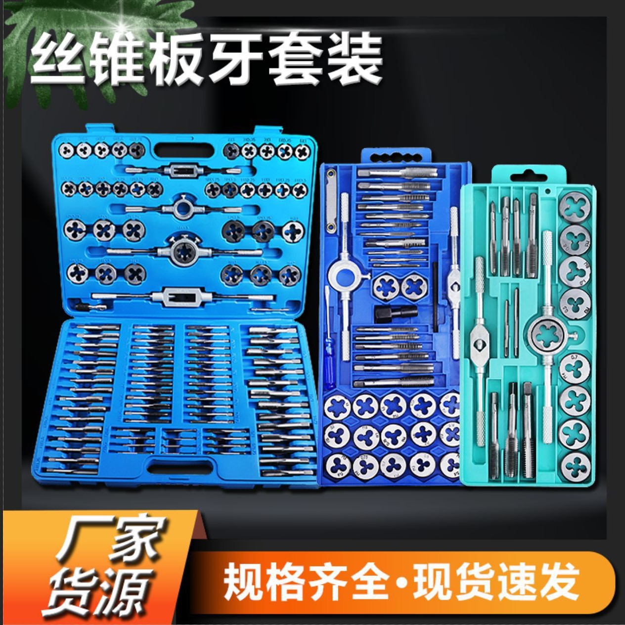 Tap and die manufacturer wholesale metric taps, hardware tool sets, hand tapping sleeves, threads full figure