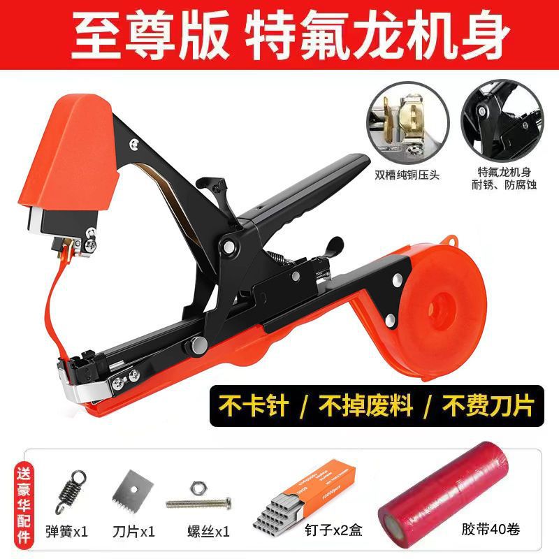Grape branch binding machine, tomato binding machine, kiwi branch binding device, vine binding machine, tape binding device, vine binding gun nail undefined