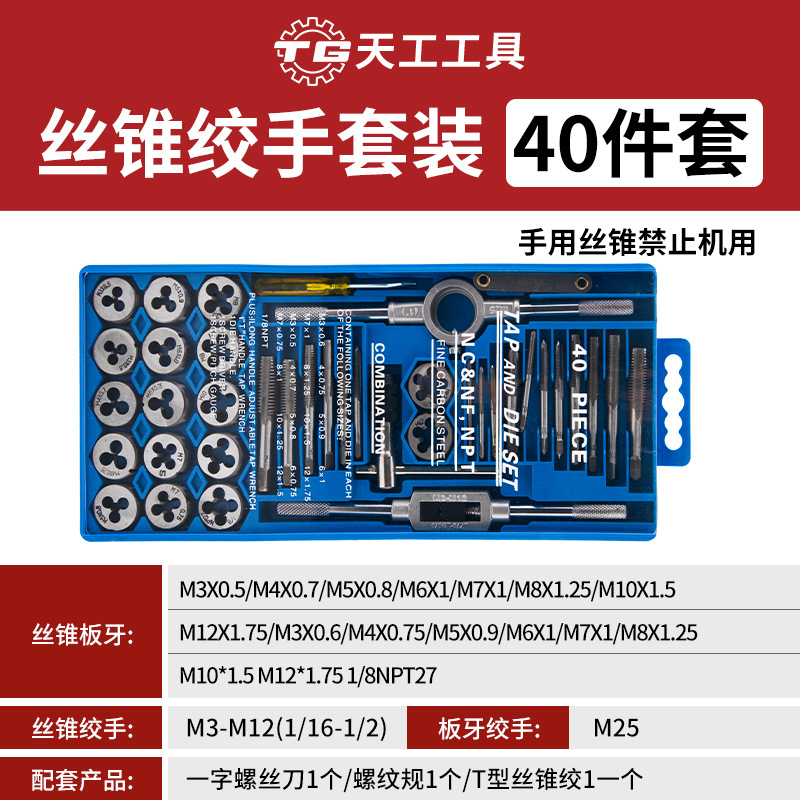 Taps, taps, thread cutters, hand sets, screw tapping wrenches, thread cutters, drill bits, manual threading hardware tools undefined