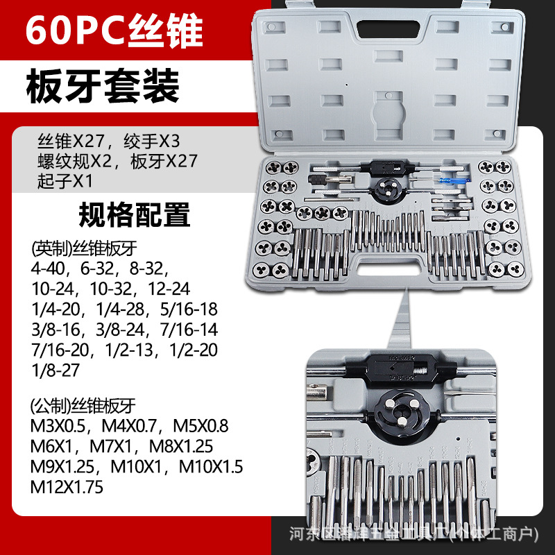 Tap and die manufacturer wholesale metric taps, hardware tool sets, hand tapping sleeves, threads undefined