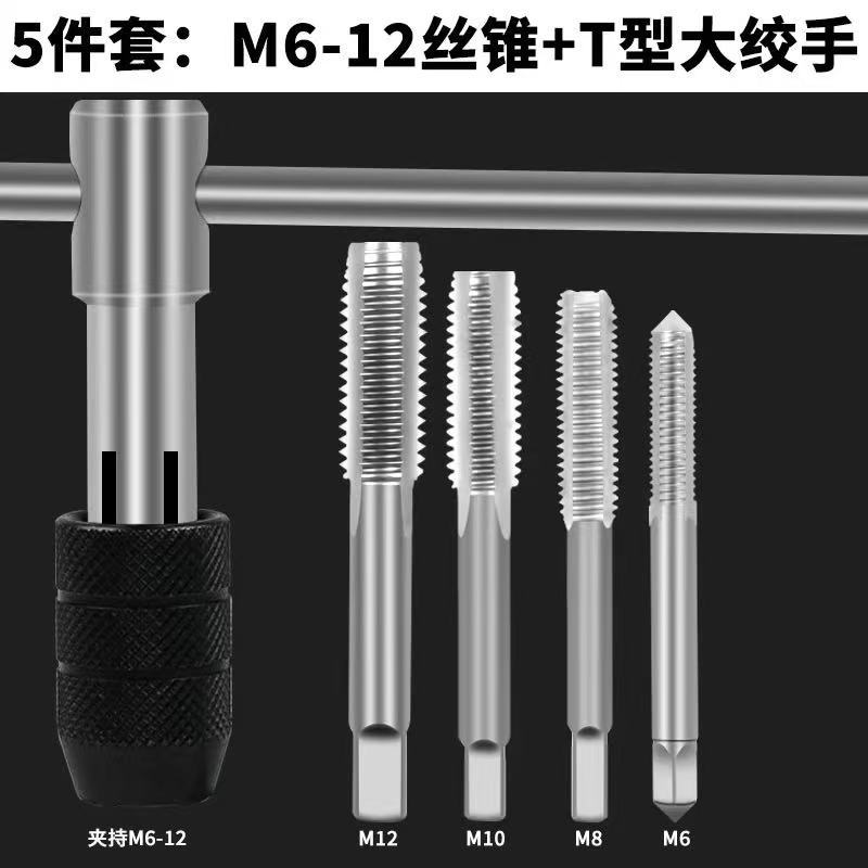 Factory direct supply of tap winch, T-type winch set, tap set, hand tap tool M3-86pc, cross-border undefined