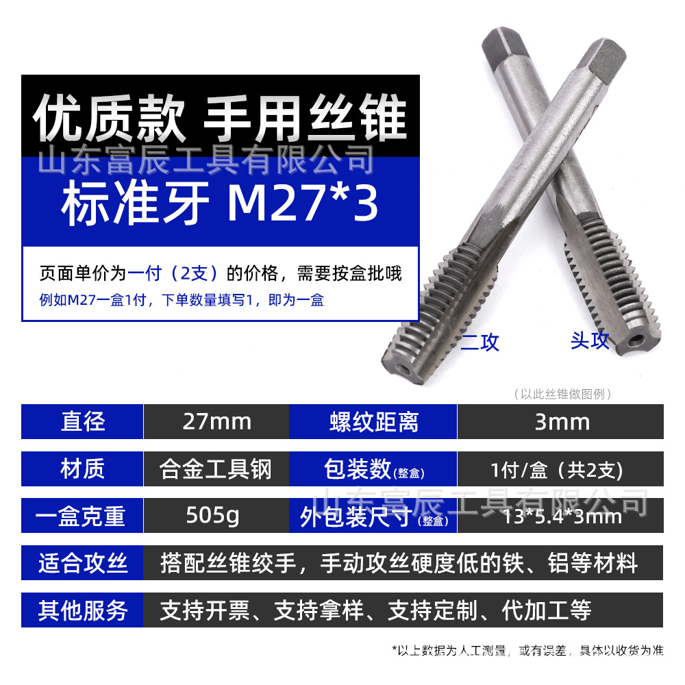 Su Ying hand-use taps and taps, high-quality alloy tool steel straight groove coarse and fine thread M3-30 thread repair taps undefined