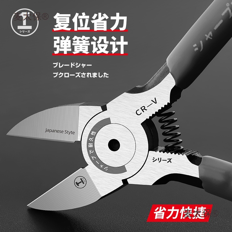 Green Forest Water mouth pliers, diagonal pliers, electrician's special scissor pliers, Industrial grade water mouth scissors, Gold diagonal mouth pliers, Water Wheat Taibao Item Picture