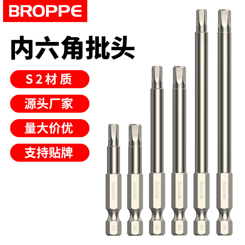 BROPPE hex socket bits, magnetic electric drills, electric screwdrivers, screwdriver heads, pneumatic screwdrivers, air screwdrivers full figure