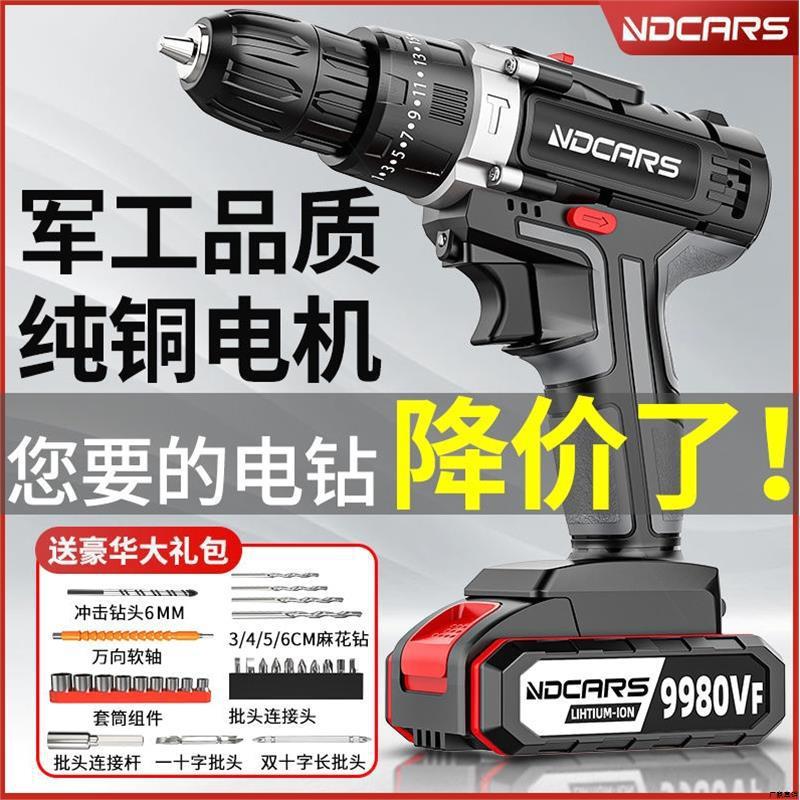 German imported industrial-grade power hand drill, lithium battery dual-speed rechargeable drill, impact drill, household multi-functional electric Application Scenario