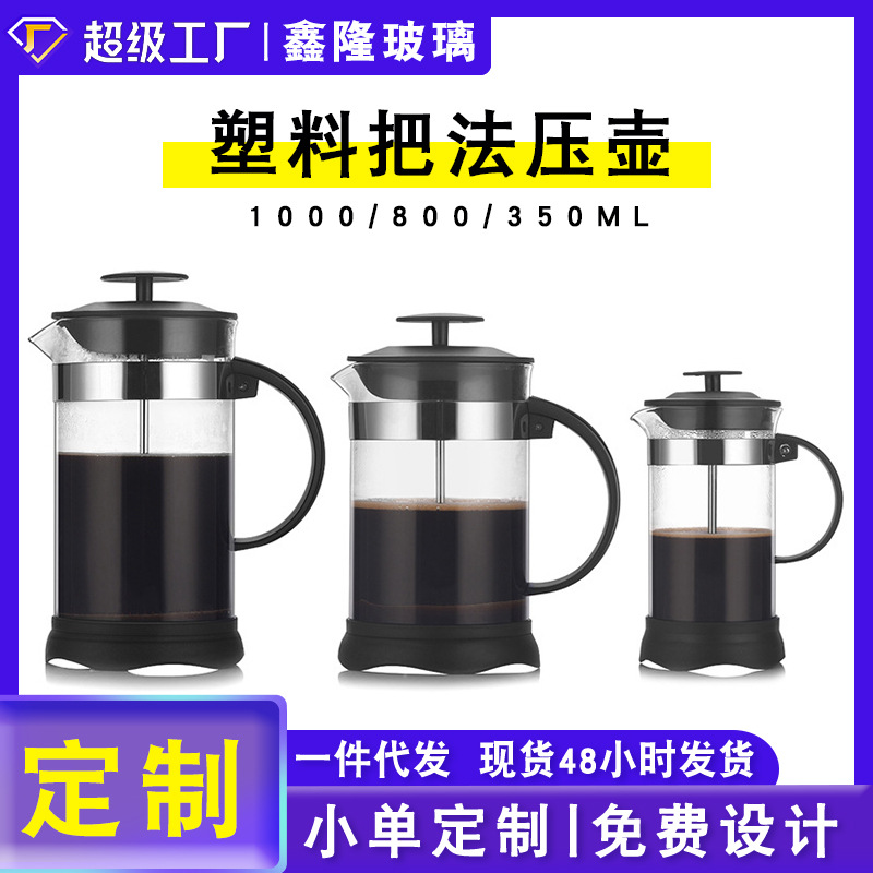 High borosilicate glass French press coffee maker, household filter brewing teapot, French filter press coffee maker full figure