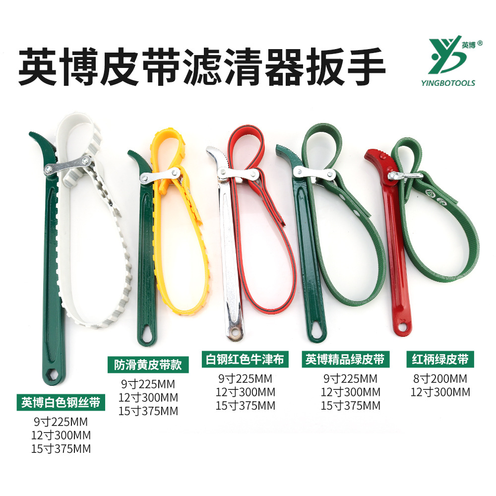 Yingbo oil filter wrench, toothed belt wrench, car maintenance filter element tool, adjustable oil filter steel wire belt details Picture