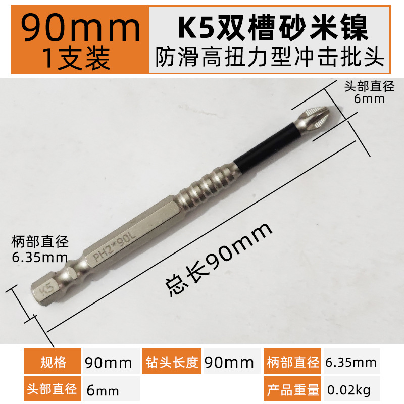 K5 sand nickel anti-slip and impact-resistant torque screwdriver bit PH2 industrial-grade screwdriver tip strong magnetic air screwdriver bit undefined