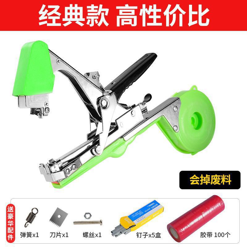 Branch binding machine, agricultural tomato, tomato vine binding seedling tool, nail grape binding machine, fully automatic tape cucumber undefined