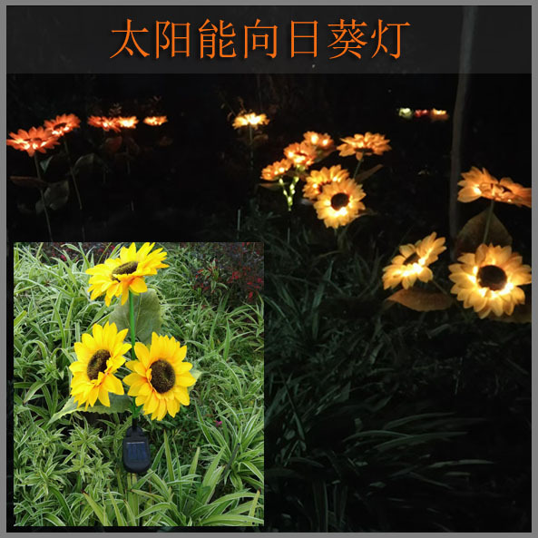 led solar ground socket light, three-head single-head sunflower light, cross-border outdoor rainproof solar decorative scene imitation full figure
