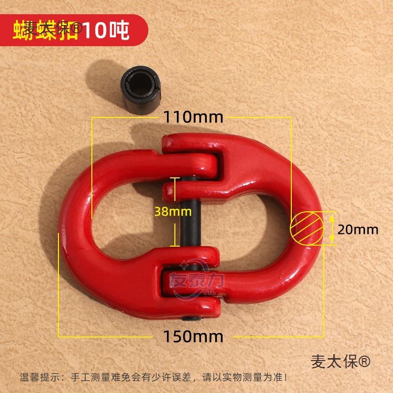 Lifting butterfly buckle, hoisting buckle, chain link buckle, double-loop buckle, lifting chain buckle, rigging connection buckle, Maitaibao Item Picture