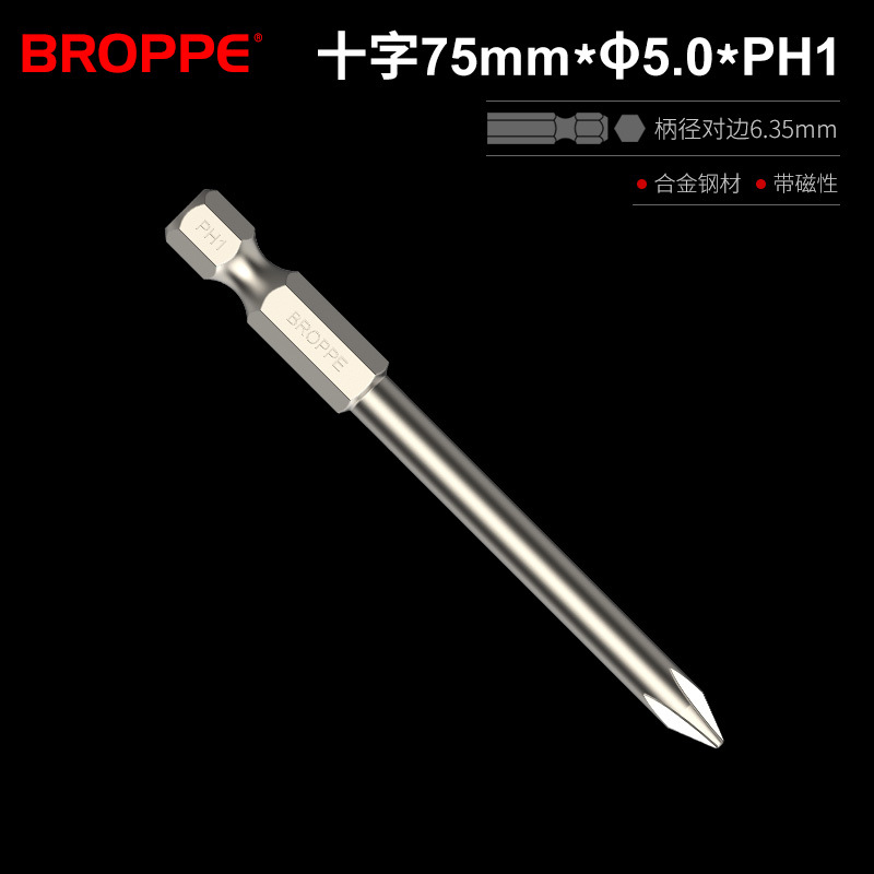 BROPPE Phillips screwdrivers, magnetic electric screwdrivers, screwdriver heads, electric drills, pneumatic screwdrivers, screwdrivers, pneumatic screwdrivers undefined