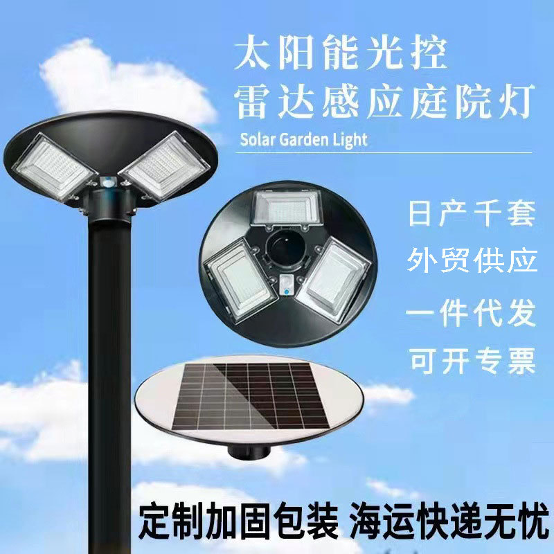 Integrated solar UFO garden lamp, 3-meter outdoor landscape street lamp for parks, circular UFO solar garden lamp full figure