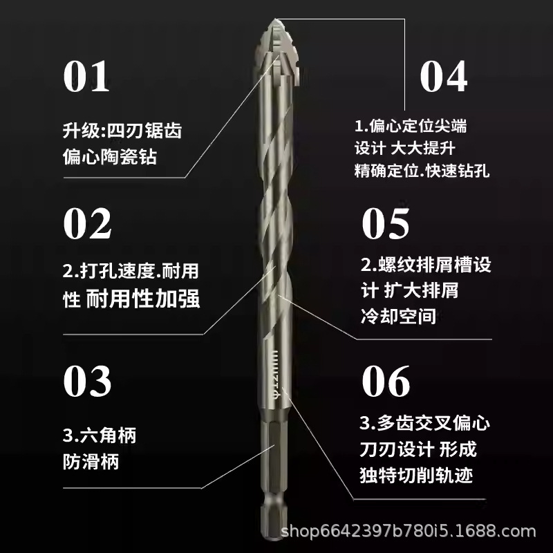 The new upgraded four-edge sawtooth eccentric dry drill bit for full ceramic tiles, glass, marble, concrete and stainless steel Specification drawing