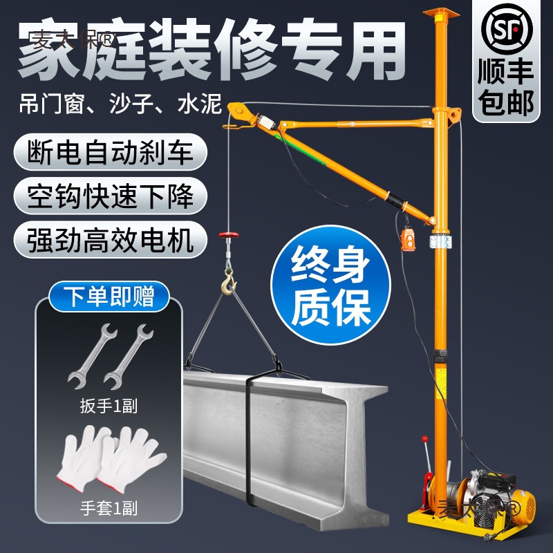 Indoor hoisting machine, household lifting 220V, car clutch hoisting machine, window and door hoisting, sand hoisting, decoration material loading, wheat lifting, Taibao