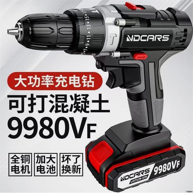 German imported industrial-grade power hand drill, lithium battery dual-speed rechargeable drill, impact drill, household multi-functional electric full figure