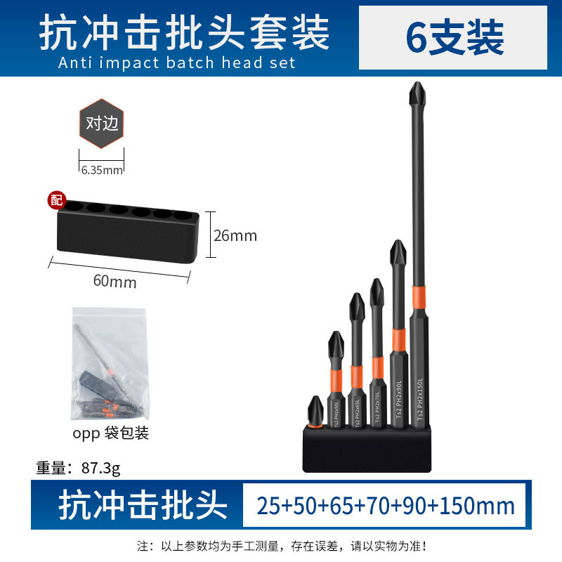 S2 Impact-resistant strong magnetic screwdriver bit, high-hardness cross screw screwdriver bit set, electric screwdriver bit, screwdriver tip undefined