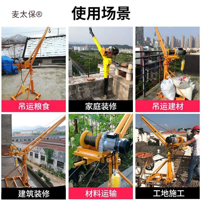 Micro motor hoist, electric household small crane, 220v motor lifting machine, building decoration lifting, Mtaibao Item Picture