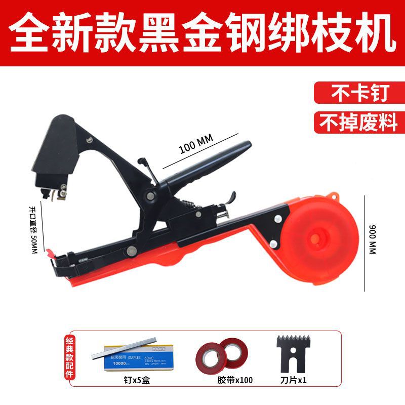 Agricultural grape branch binding machine, tomato nail, tomato and cucumber binding machine, new imported tape, Maitaibao undefined