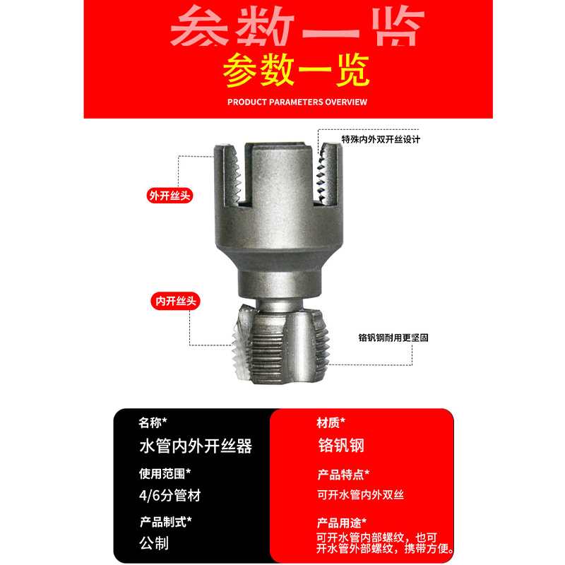 【 Xinzhu 】 Water Pipe Thread Opener 4 6 points General New type electric drill tapping tool, suitable for PPR PEPVC details Picture