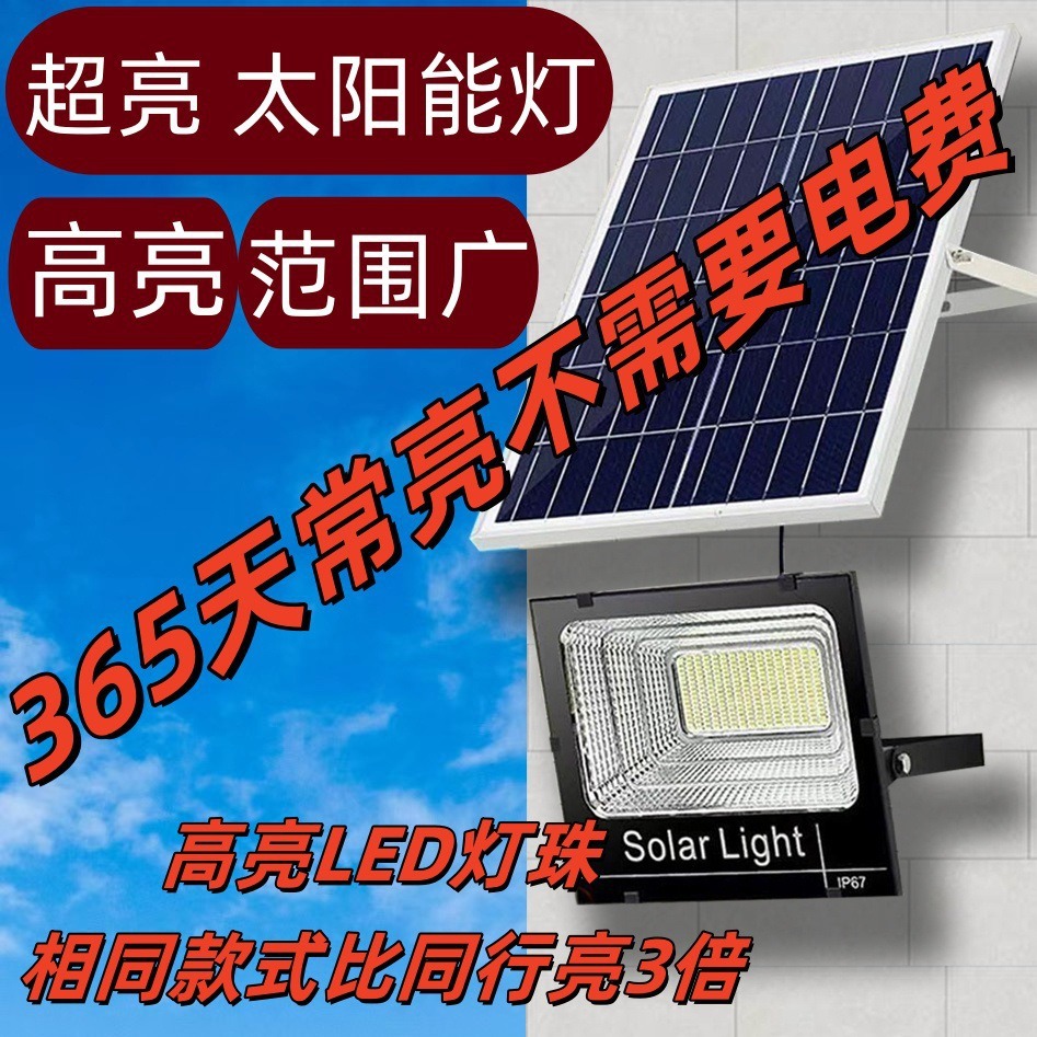 Solar lamps, street lamps, outdoor garden lamps, household waterproof, rural yard outdoor ultra-bright lighting, sensor street lamps full figure