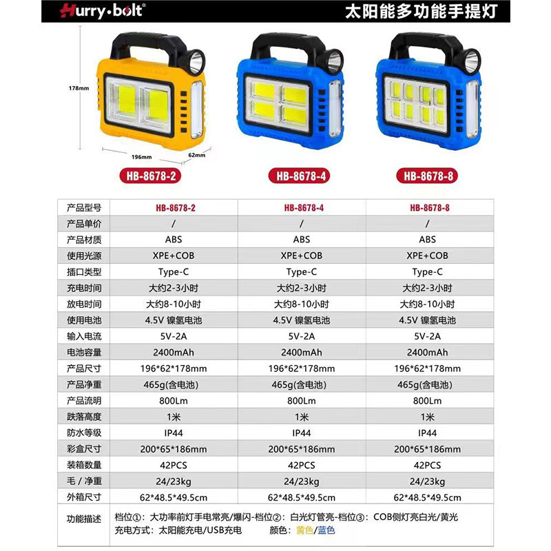 New solar-powered multi-functional portable lamp, outdoor high-intensity lighting searchlight, emergency work light, flashlight Specification drawing
