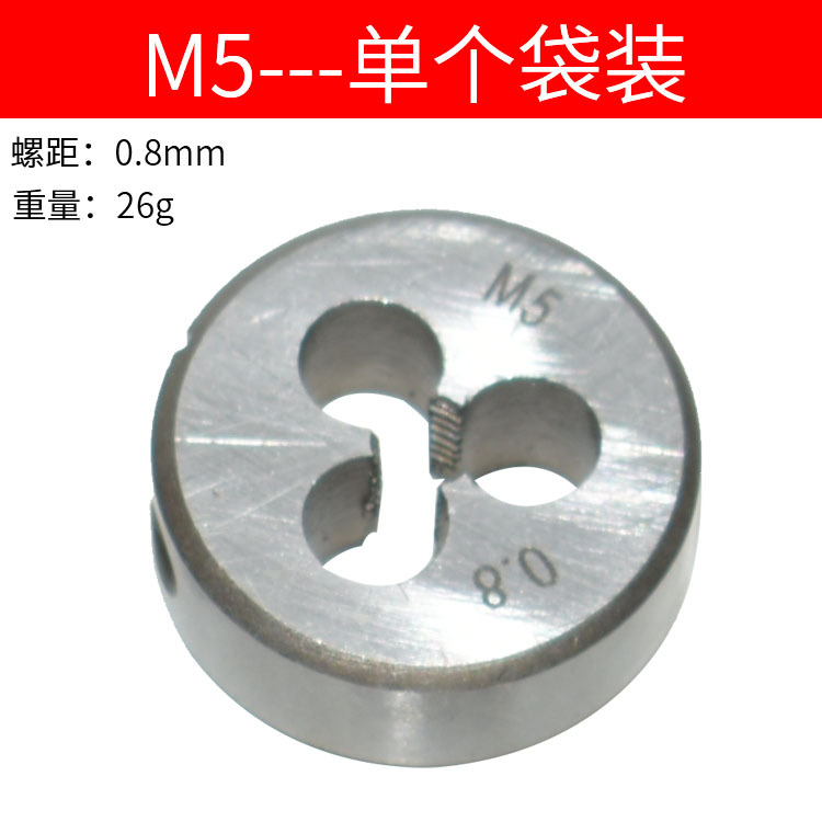 Factory direct sales of high-hardness hand tap threading tools with round die threads, national standard coarse threads m3-m12 round die threads undefined