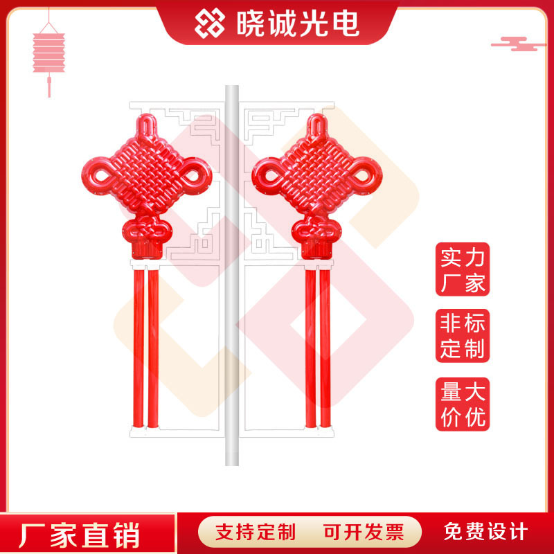 LED Chinese knot lanterns, festival decorative lights, auspicious Chinese knot street lamps, Chinese knot landscape lights, factory direct sales Application Scenario