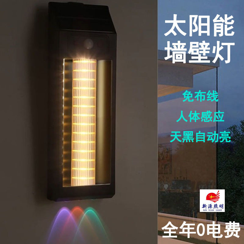 Solar lighting fixtures, garden lamps, human-sensing tungsten filament wall-washing lamps, warm color solar integrated street lamps