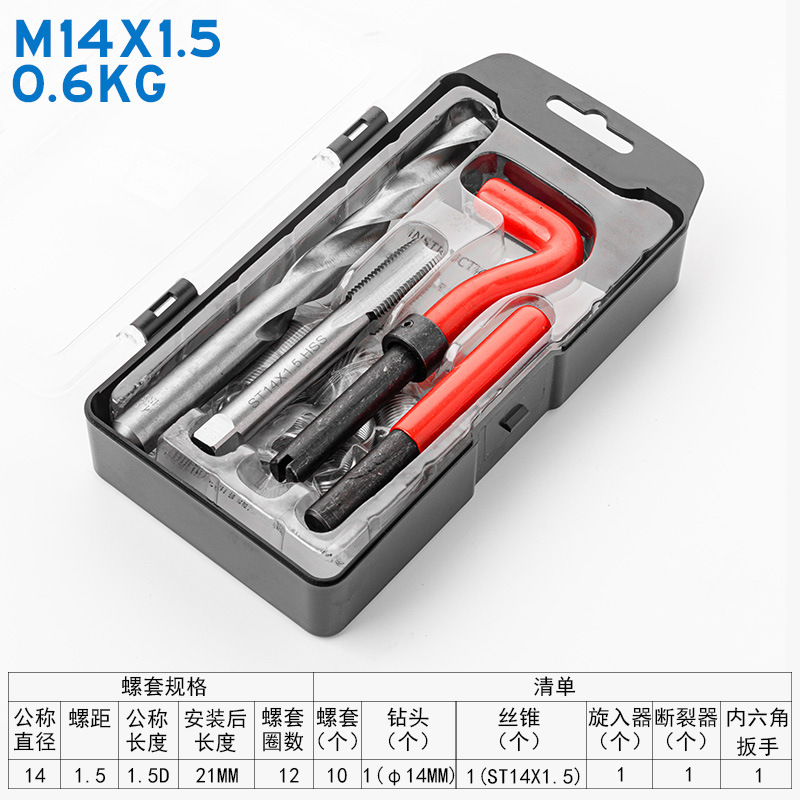 Manual screw thread repair tool, tap drill bit, household self-tapping integrated screw sleeve tapping tool repair device undefined
