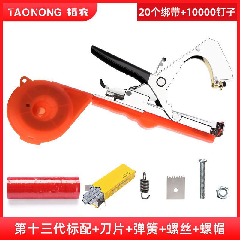 Grape branch binding machine, branch binding tool, vine binding machine, new type of branch binding machine, tomato yellow melon fruit, tomato fruit tree branch binding gun undefined