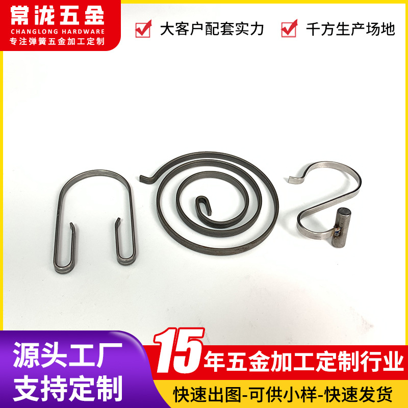 Batch production of 304 stainless steel special-shaped spring return spring, door lock bearing spring, flat wire large torsion spring full figure