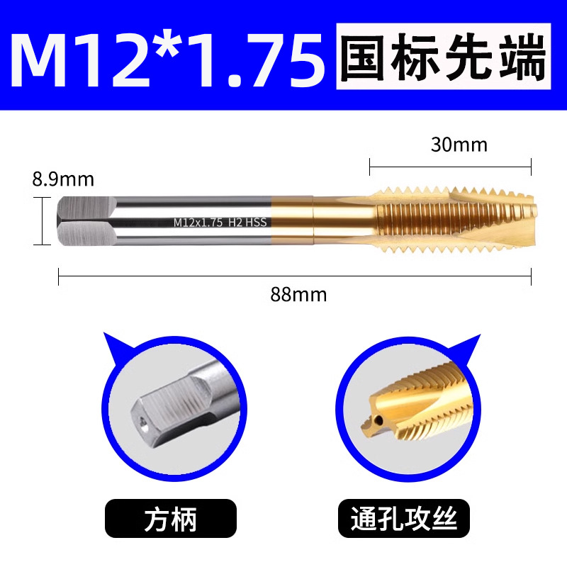 National standard titanium-coated cobalt-containing taps, spiral tapping tips, taps, stainless steel special machine taps M3, M4, M5 undefined