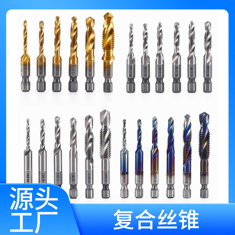 6pc high-speed steel composite tap, hexagonal handle, drill and tap integrated tap, titanium plating machine, hole opening and tapping, cross-border tapping full figure