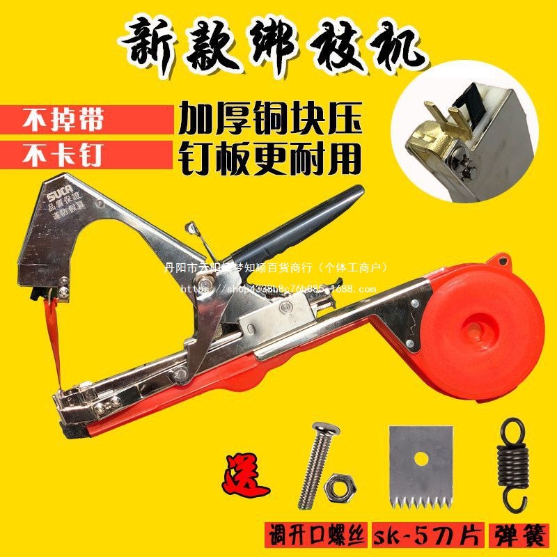 Grape branch binding machine, tomato binding machine, kiwi branch binding device, vine binding machine, tape binding device, vine binding gun nail details Picture