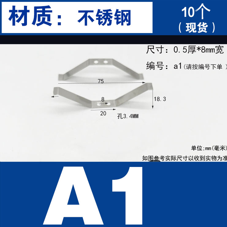 Fixed filter screen card, stainless steel sheet, bent air outlet spring sheet, radiator cover spring sheet, V-shaped snapper sheet undefined