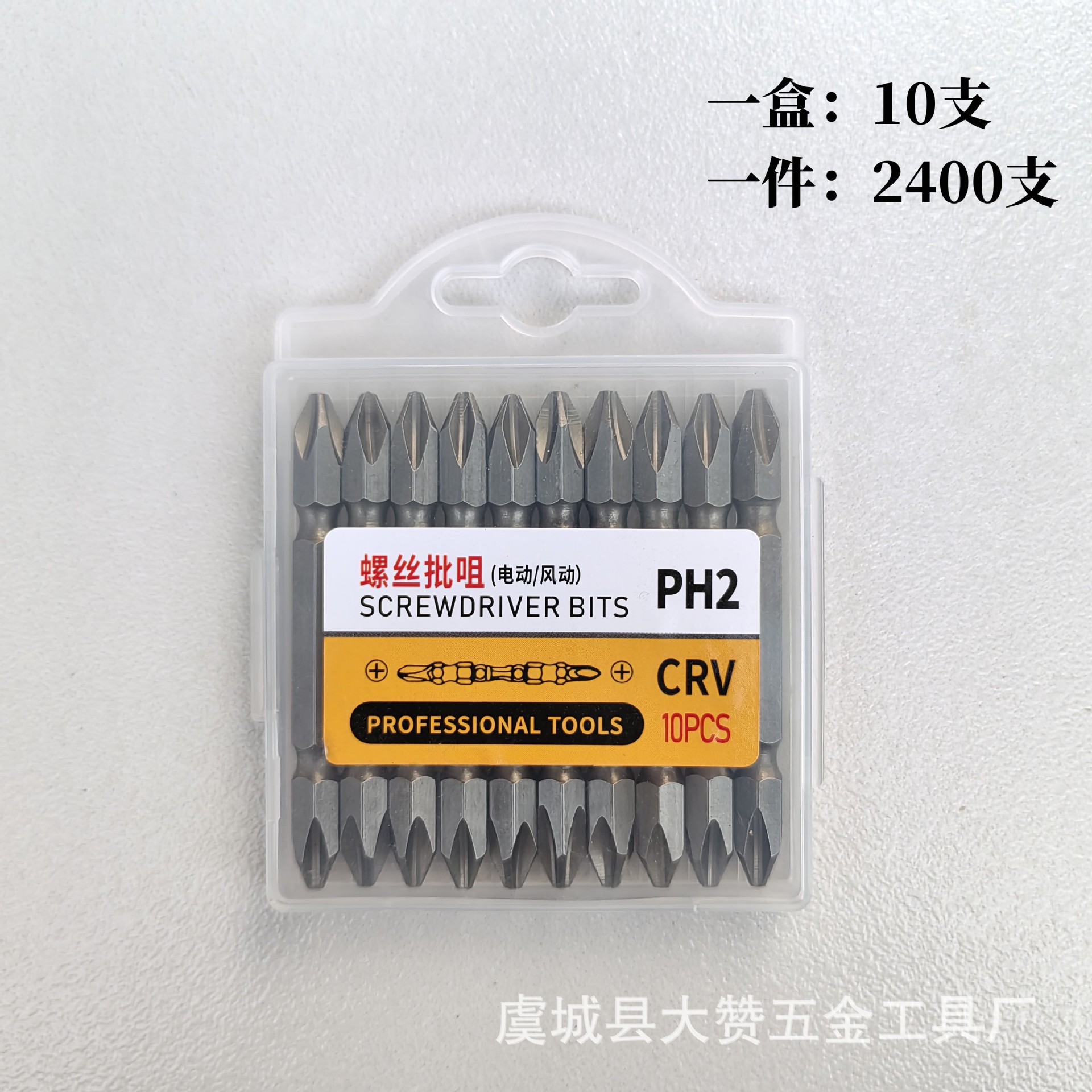 Factory wholesale batch head sandblasting double cross air batch head hand drill gift batch head strong magnetic anti-slip cross batch head undefined