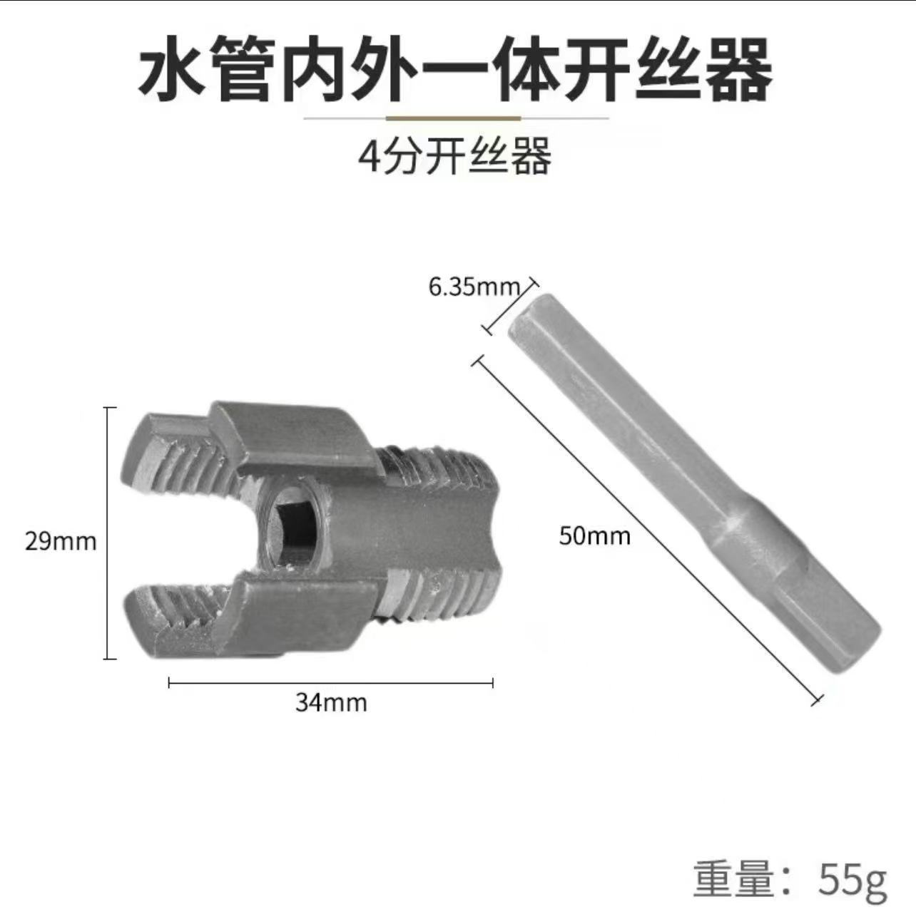 A complete set of new household water pipe internal and external thread cutters for quick cutting of 4-minute and 6-minute standard internal and external threads details Picture
