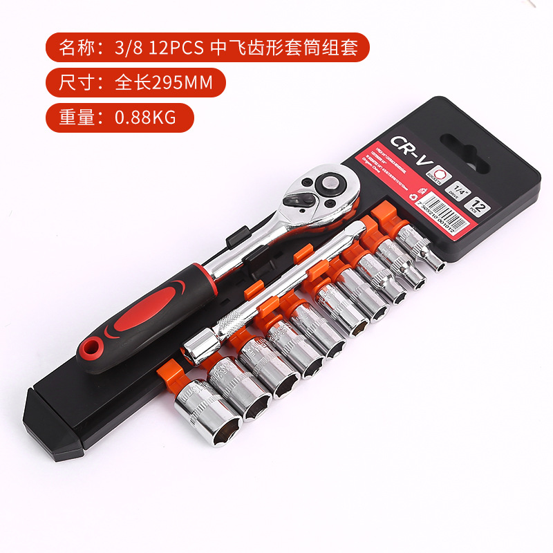 Factory wholesale ratchet quick socket 12-piece set wrenches, auto repair and maintenance small, medium and large fly hardware tools undefined
