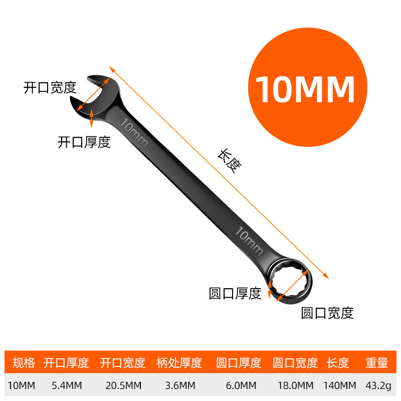 Wholesale black electrophoretic dual-purpose wrench, dual-head manual open-end wrench tool for auto repair and maintenance undefined