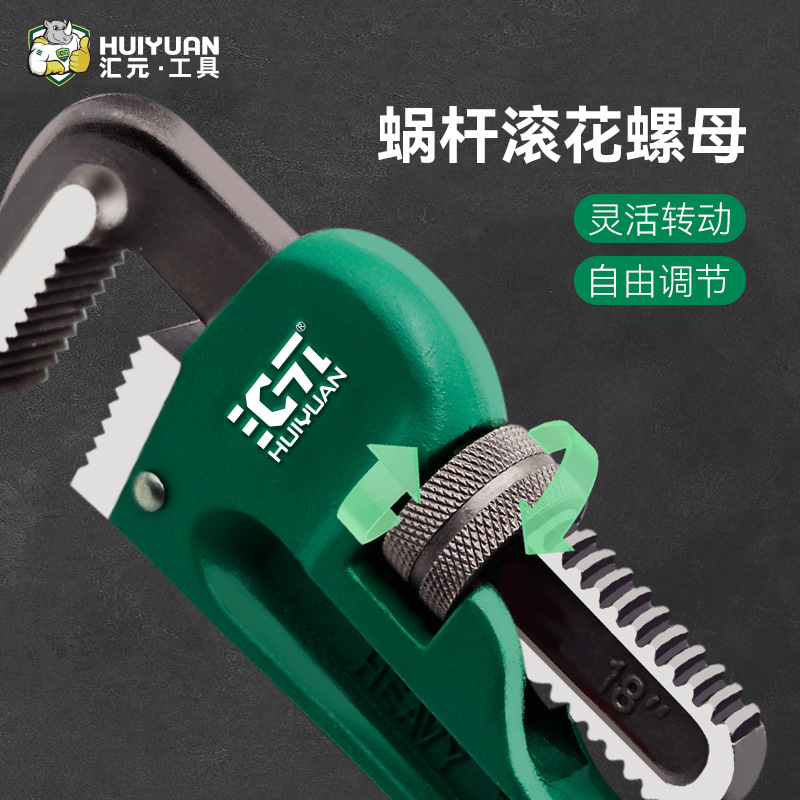 Huiyuan pipe wrench, Large opening multi-functional universal wrench, household universal pipe wrench, Heavy industrial grade pipe wrench Specification drawing