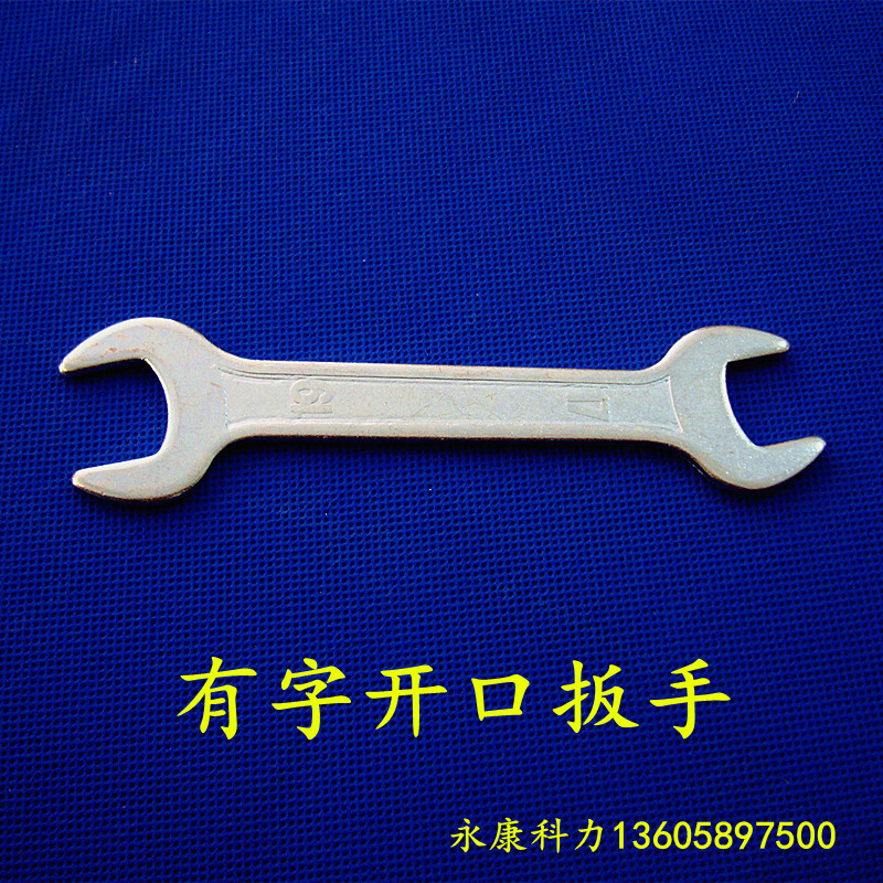 Open wrench, wrench for stamping iron sheet, wrench for bicycles, double-ended fixed wrench, furniture wrench and matching wrench Specification drawing