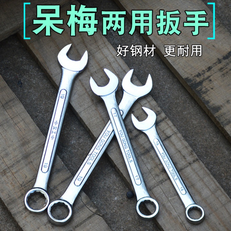 Factory direct sales of a complete set of dual-purpose wrenches, including ribbed mirror finish matte open-end box wrenches and auto repair hardware tools Application Scenario