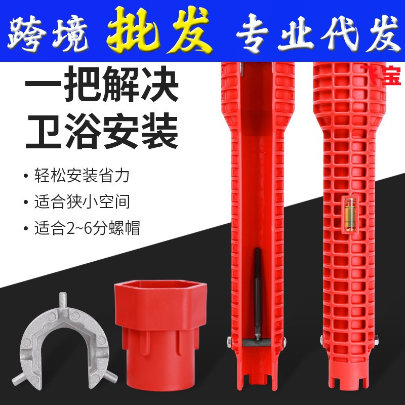 Sink wrench, bathroom wrench, multi-functional wonder tool, repair water pipe and faucet, disassembly socket installation tool full figure