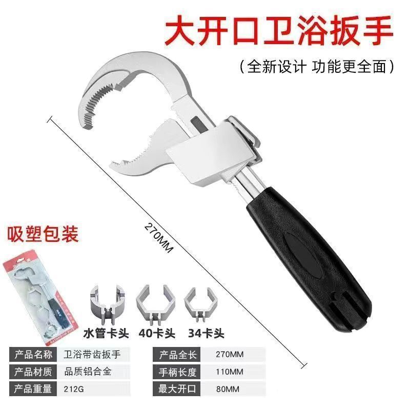 Multi-functional bathroom wrench, aluminum alloy sink wrench, household hose, faucet, and adjustable wrench undefined