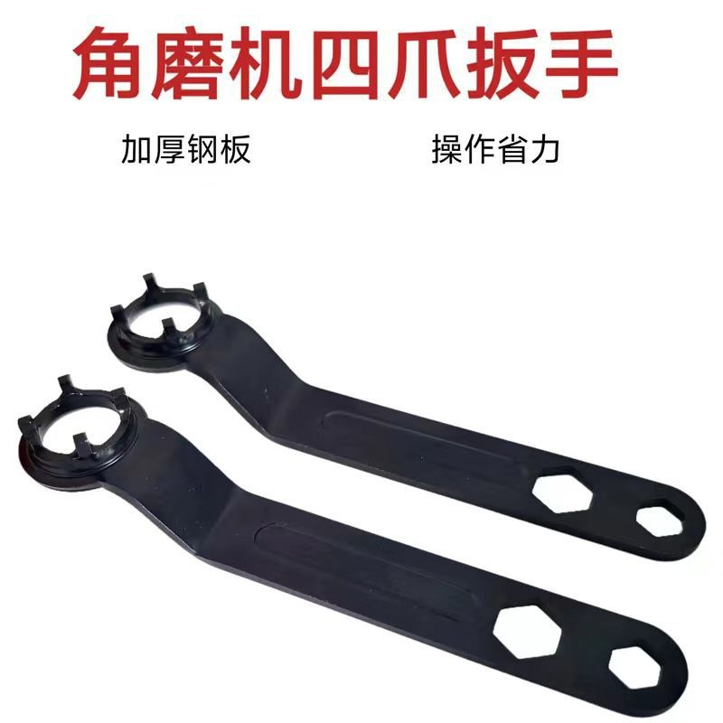 Wholesale new type Angle grinder four-jaw wrench thickened disassembly and polishing plate four-jaw wrench pressure plate disassembly and assembly full figure