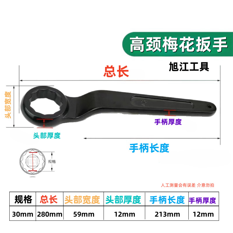 Single-head open-end box wrench, steel heavy-duty open-end wrench, percussion wrench, high-neck open-end box wrench undefined