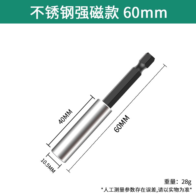 Strong magnetic screwdriver, extension rod, hexagonal sleeve, power tool, extension rod, telescopic screwdriver, and nail support device undefined