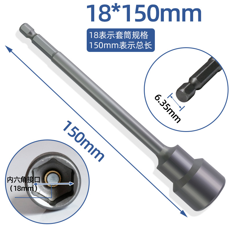 150mm extended strong magnetic wind wrench sleeve, pneumatic magnetic sleeve, hexagonal handle, external hexagonal wrench head, electric sleeve head undefined