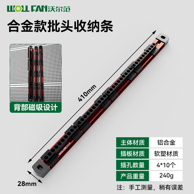 Metal sleeve storage rack, sleeve magnetic absorption storage magic tool, fixator, sleeve power strip storage box, hanging storage strip undefined